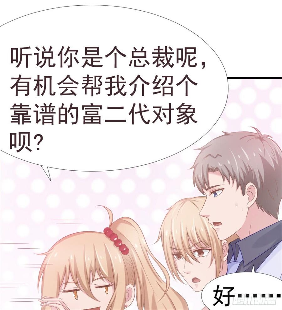 第39话 小可爱-第39话
