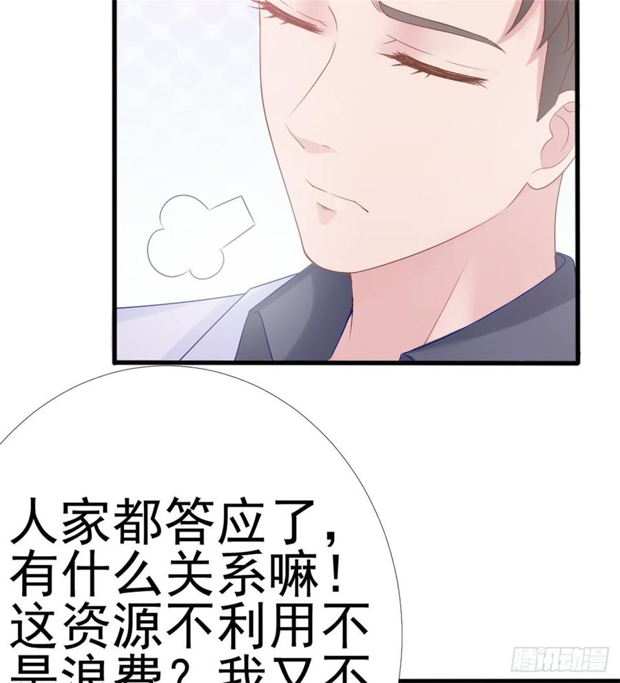 第39话 小可爱-第39话