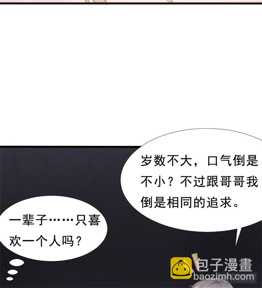 第39话 小可爱-第39话