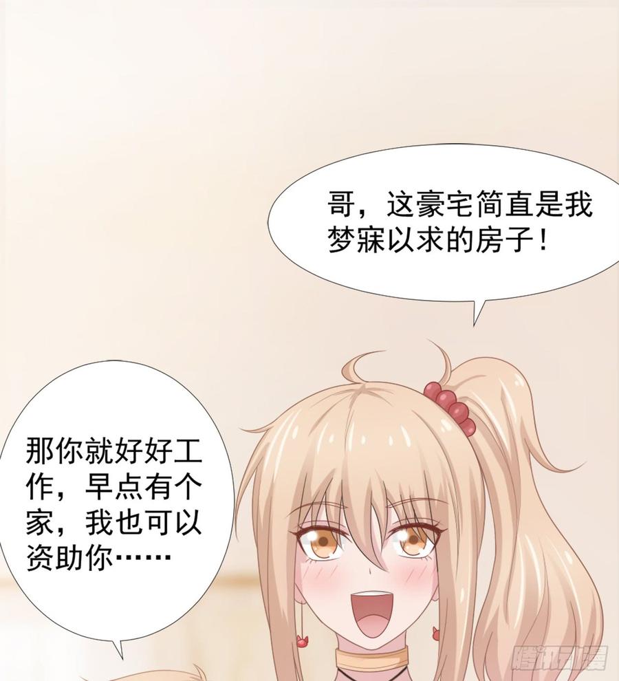 第41话 只能为了你-第41话