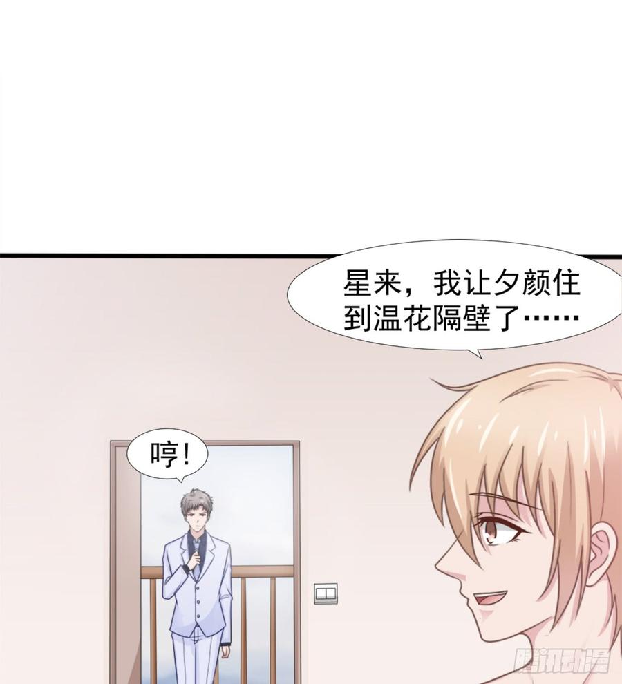 第41话 只能为了你-第41话