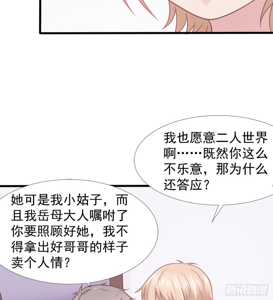 第41话 只能为了你-第41话