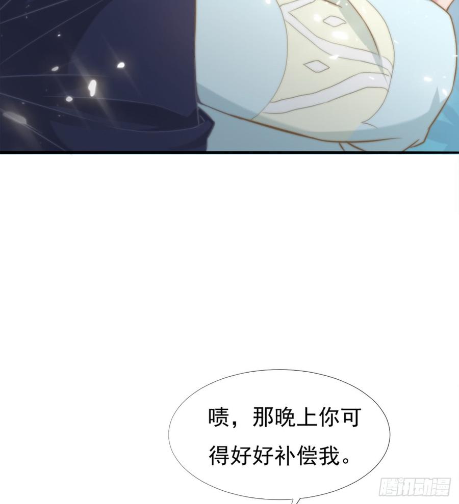 第41话 只能为了你-第41话