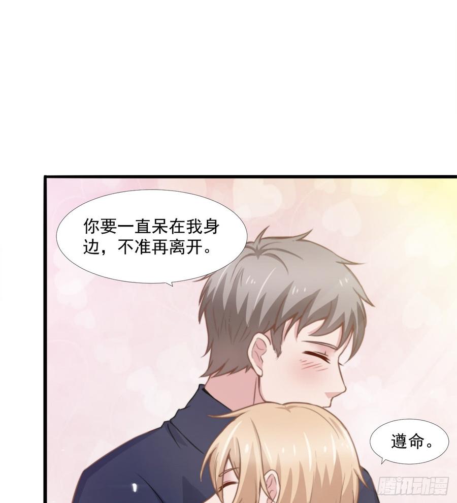 第41话 只能为了你-第41话