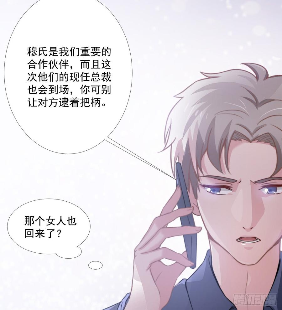 第41话 只能为了你-第41话