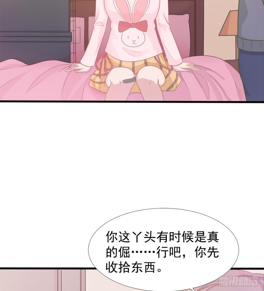 第41话 只能为了你-第41话