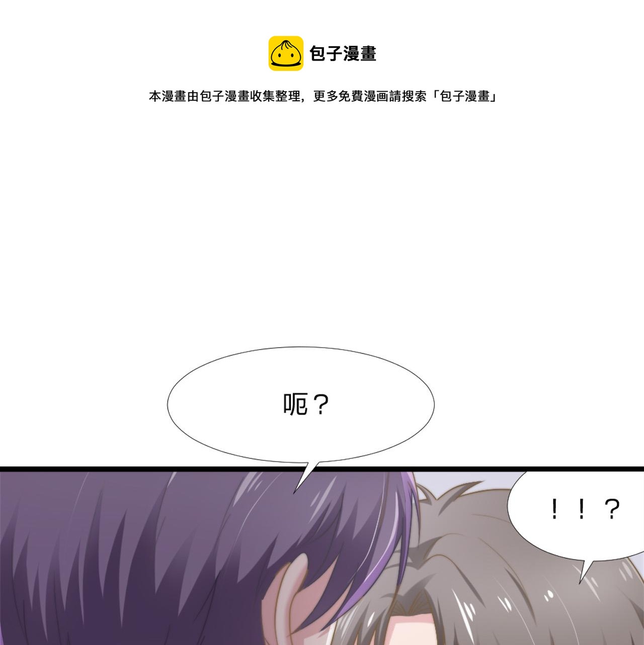 第43话 壁咚-第43话