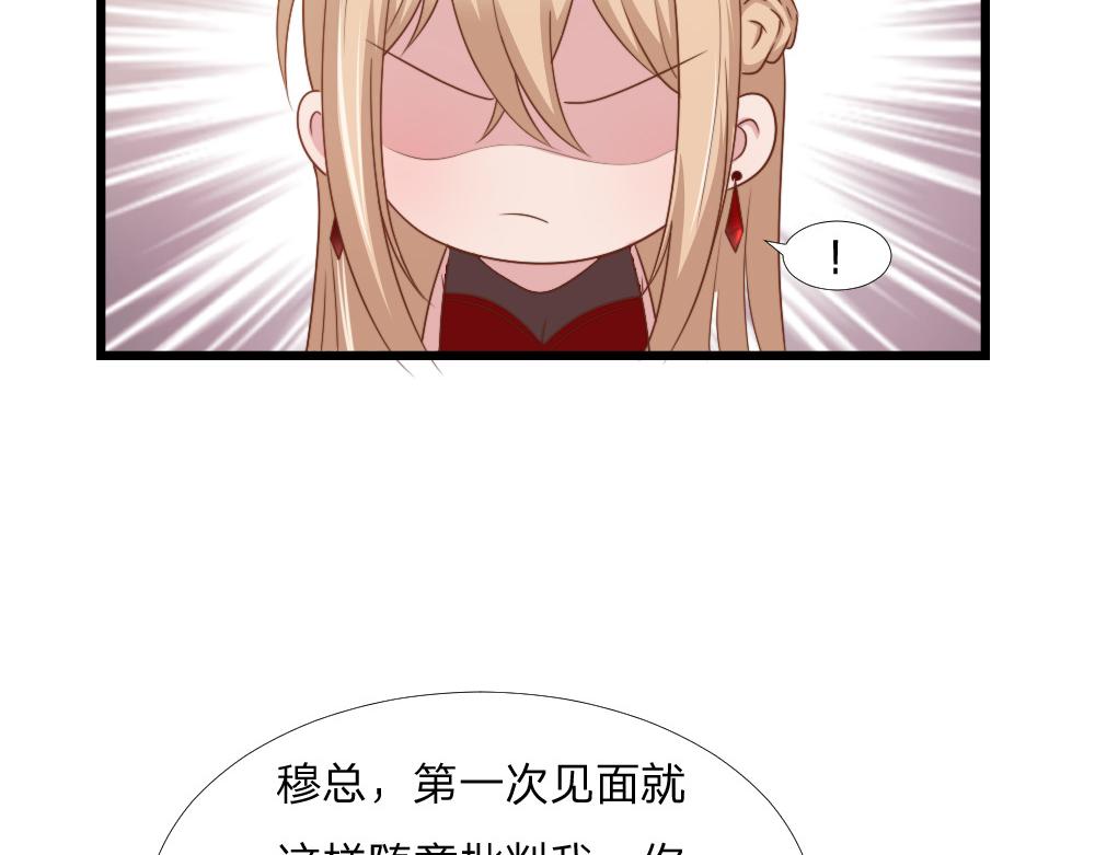 第43话 壁咚-第43话