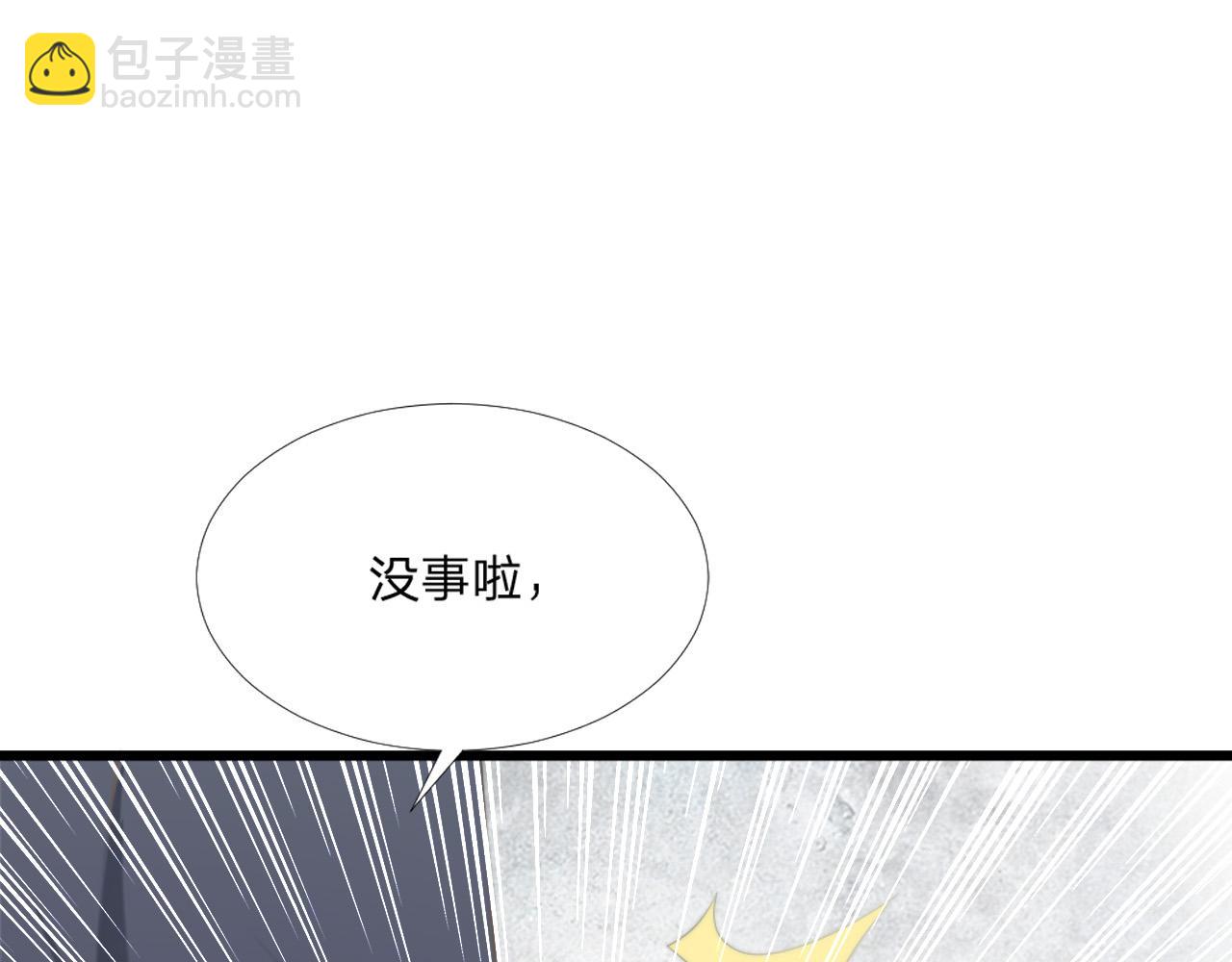 第43话 壁咚-第43话