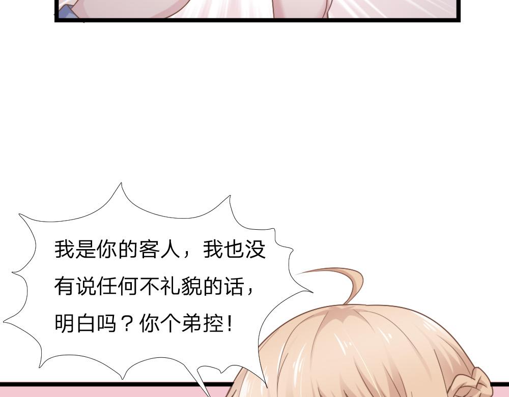 第43话 壁咚-第43话