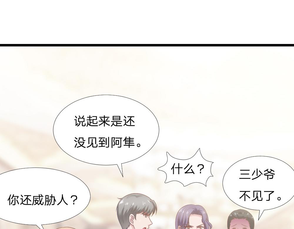 第43话 壁咚-第43话