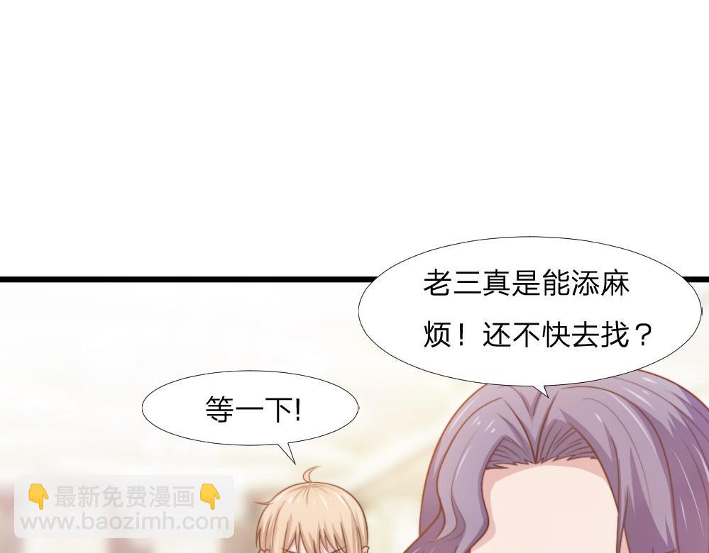 第43话 壁咚-第43话