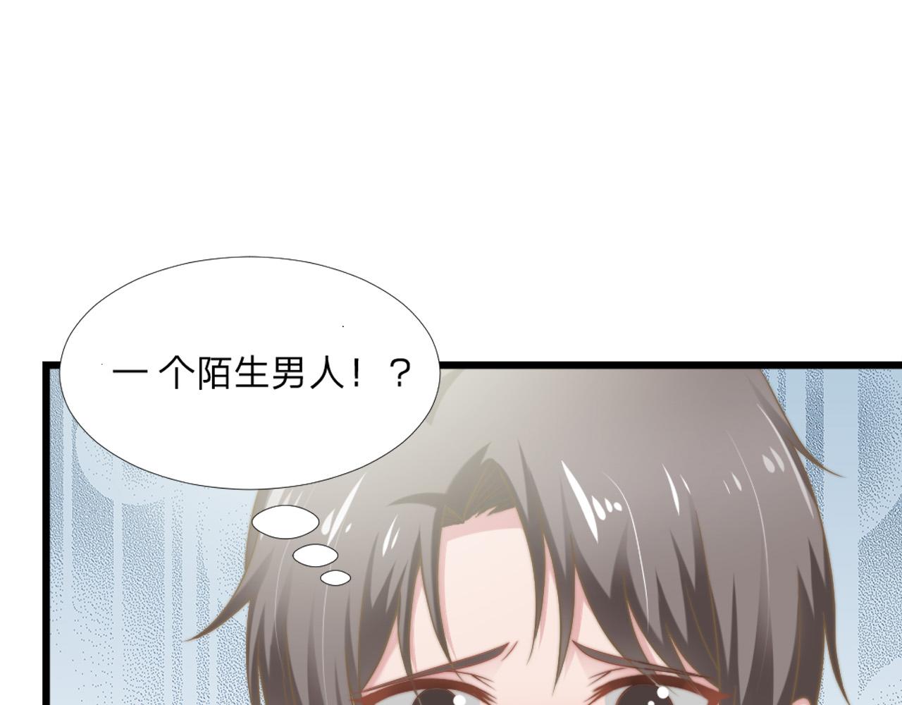 第43话 壁咚-第43话