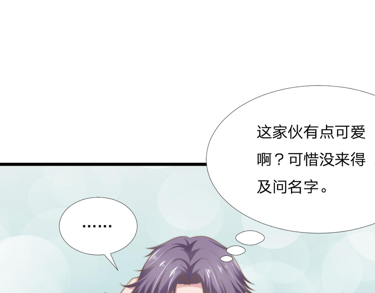 第43话 壁咚-第43话