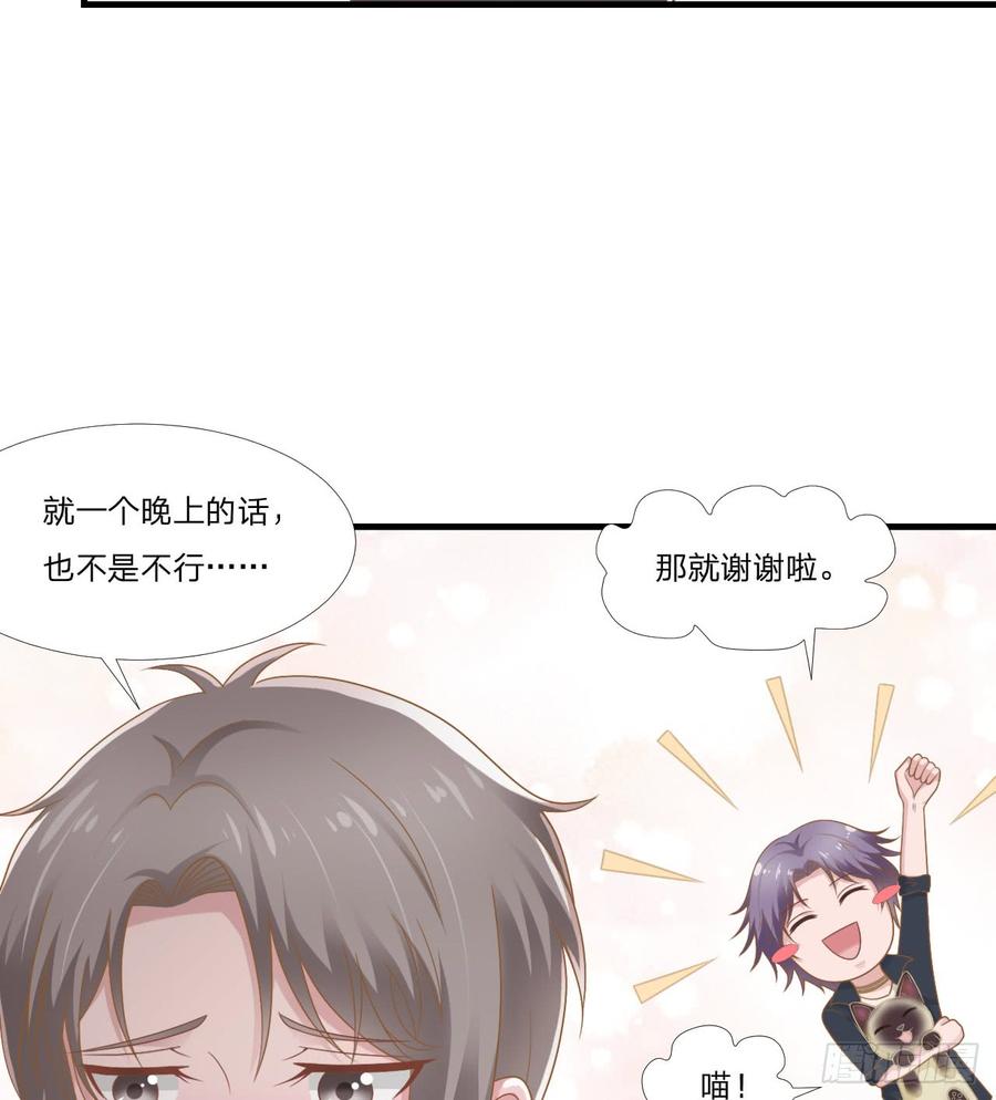 第47话 清早的访客-第47话