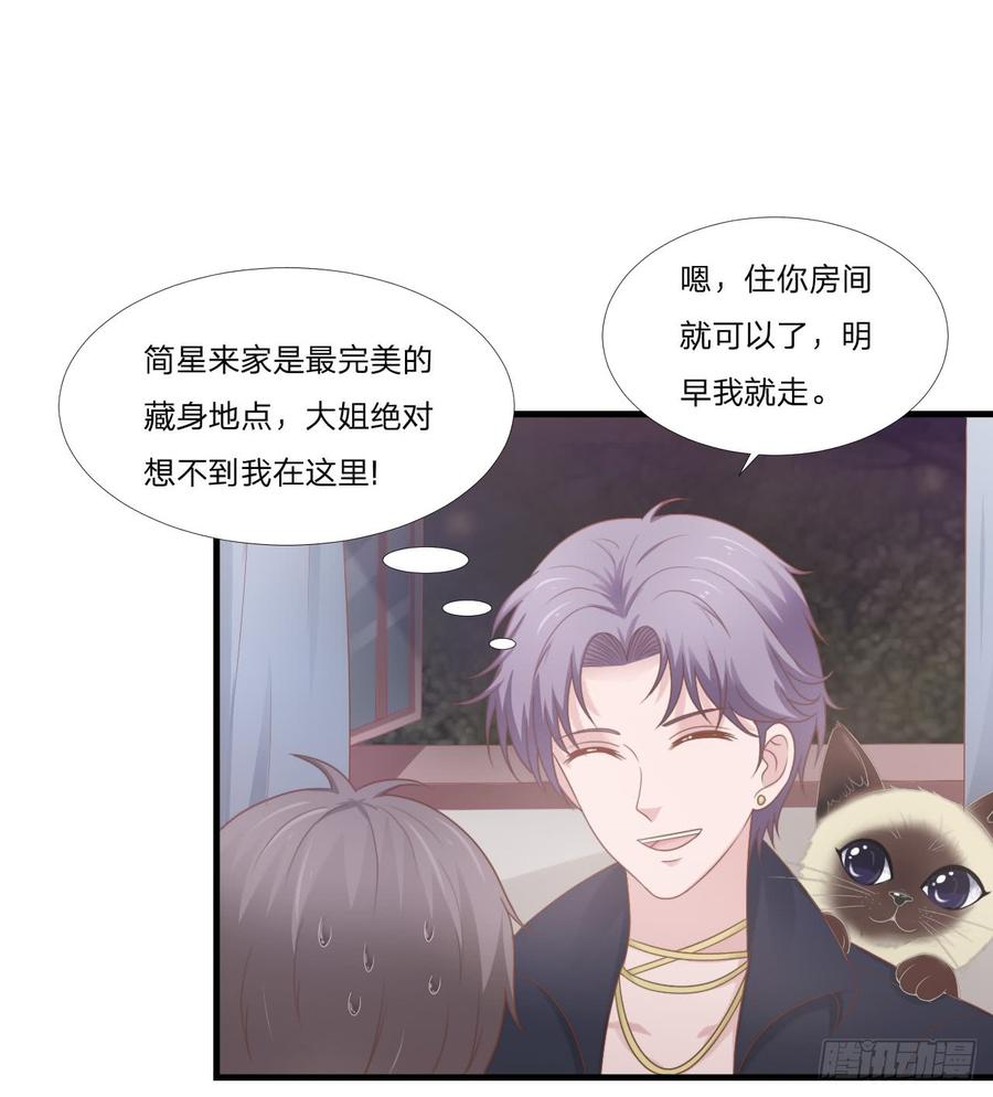 第47话 清早的访客-第47话