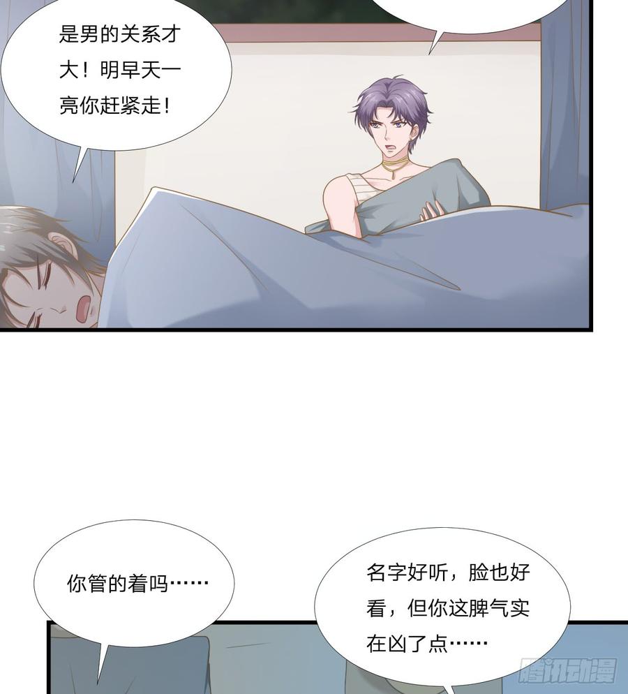 第47话 清早的访客-第47话
