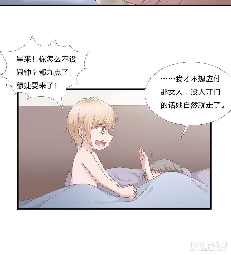 第47话 清早的访客-第47话