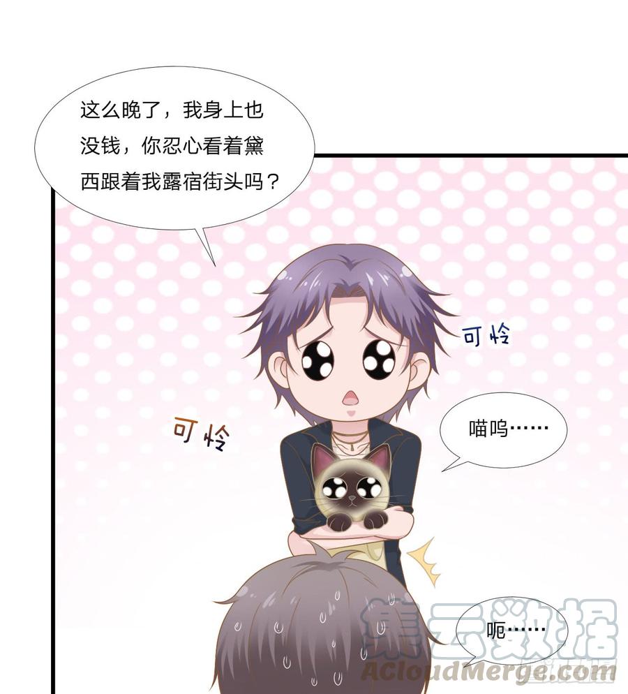 第47话 清早的访客-第47话