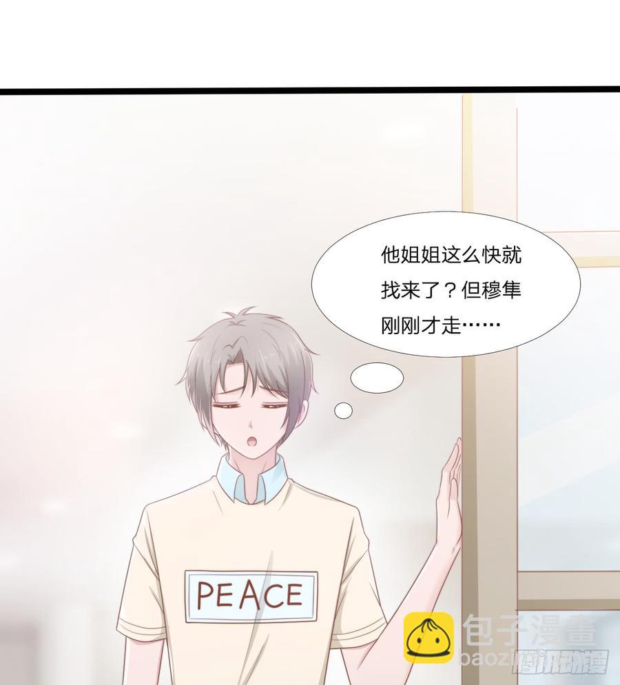 第49话 你是讨厌我？-第49话