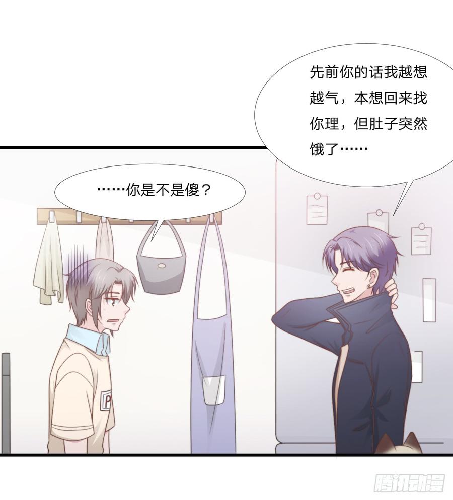 第49话 你是讨厌我？-第49话