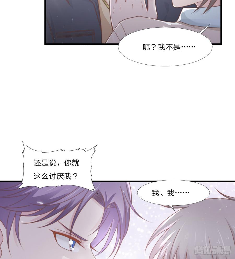 第49话 你是讨厌我？-第49话