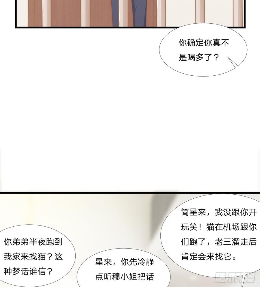 第49话 你是讨厌我？-第49话