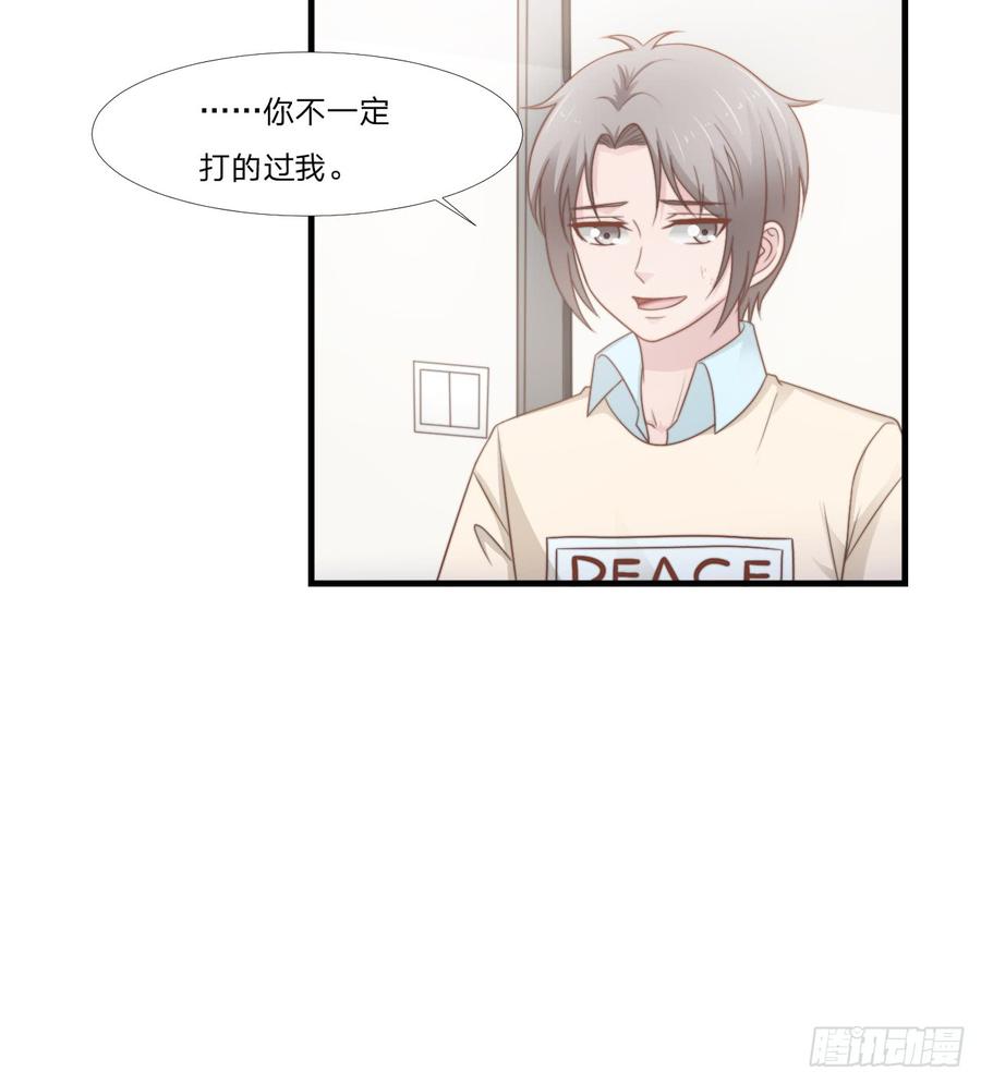 第49话 你是讨厌我？-第49话