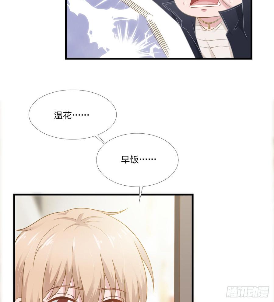 第49话 你是讨厌我？-第49话
