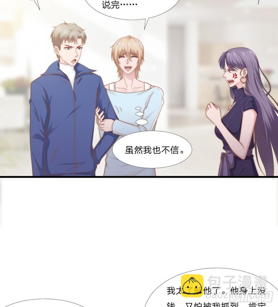第49话 你是讨厌我？-第49话