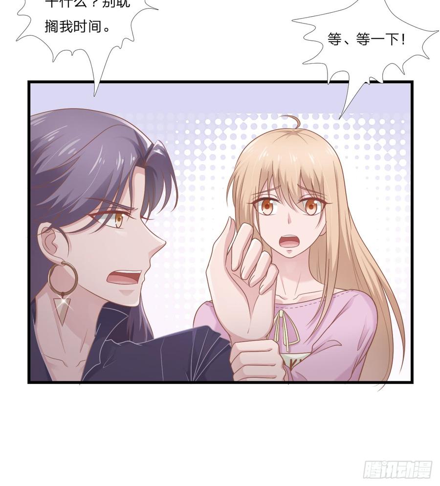 第49话 你是讨厌我？-第49话