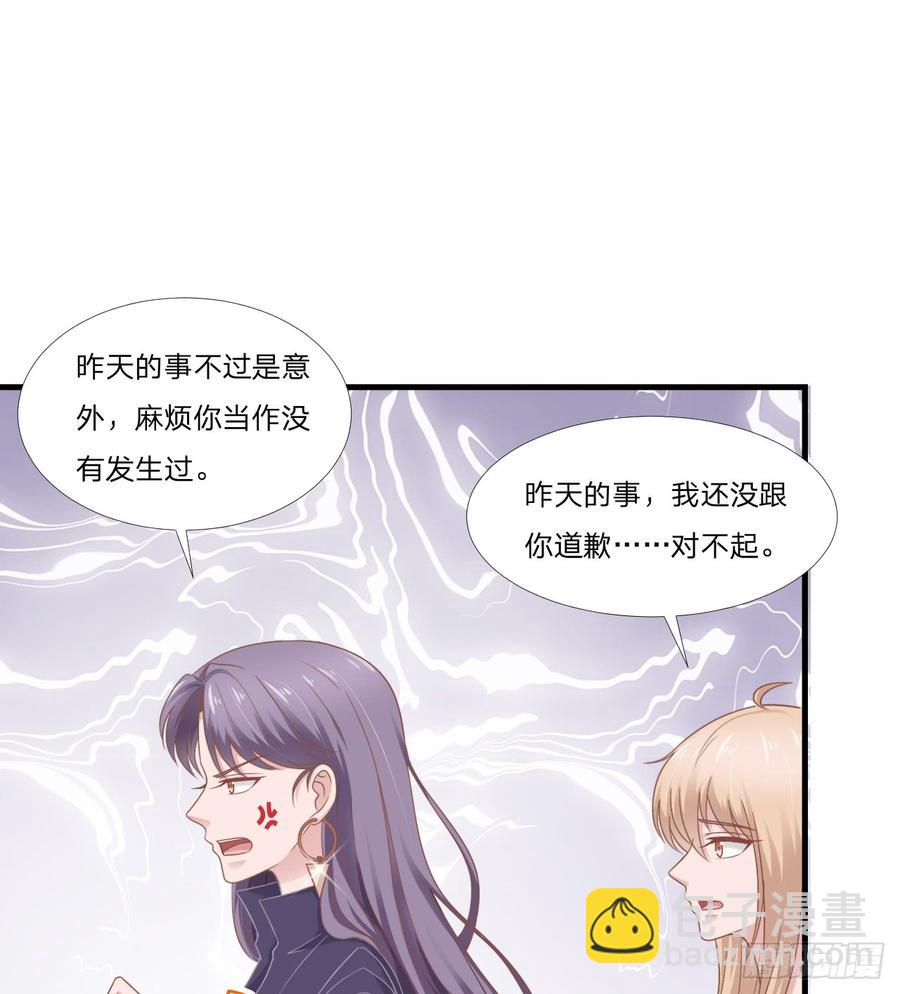 第49话 你是讨厌我？-第49话