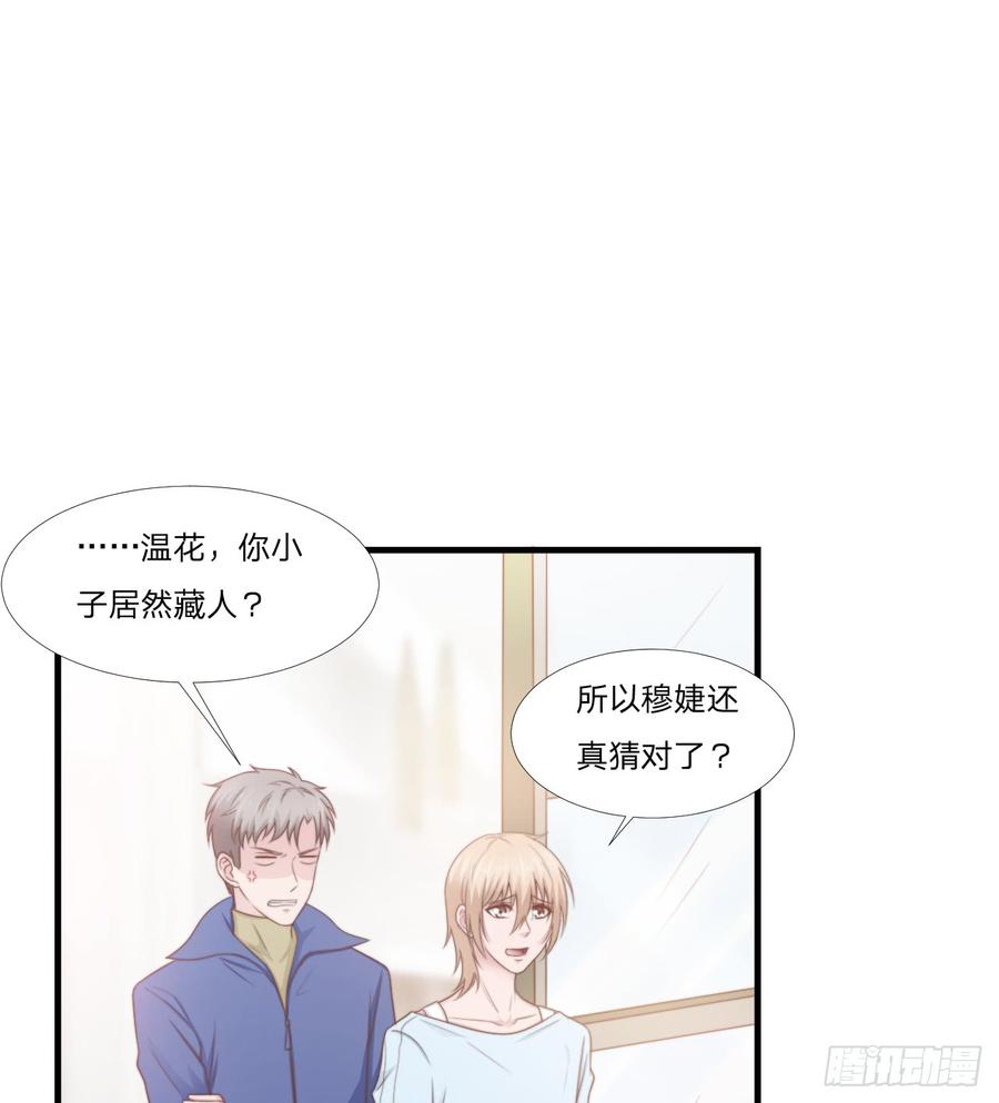 第49话 你是讨厌我？-第49话