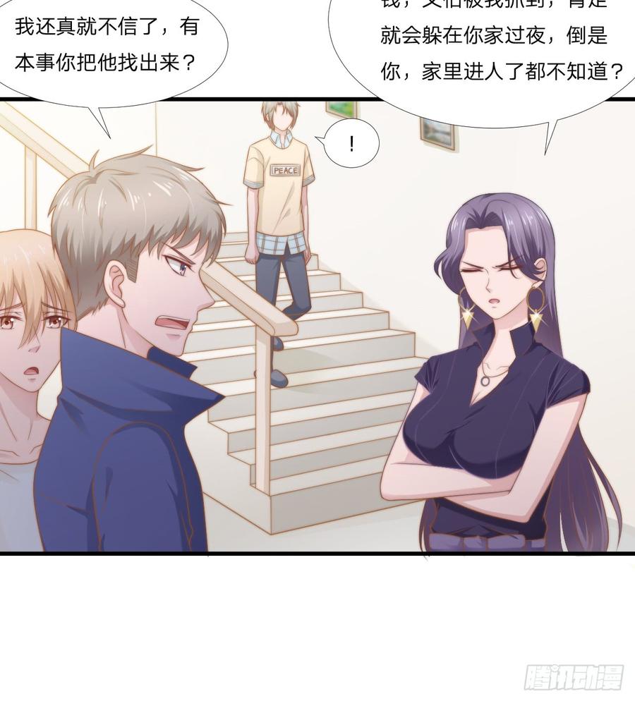第49话 你是讨厌我？-第49话