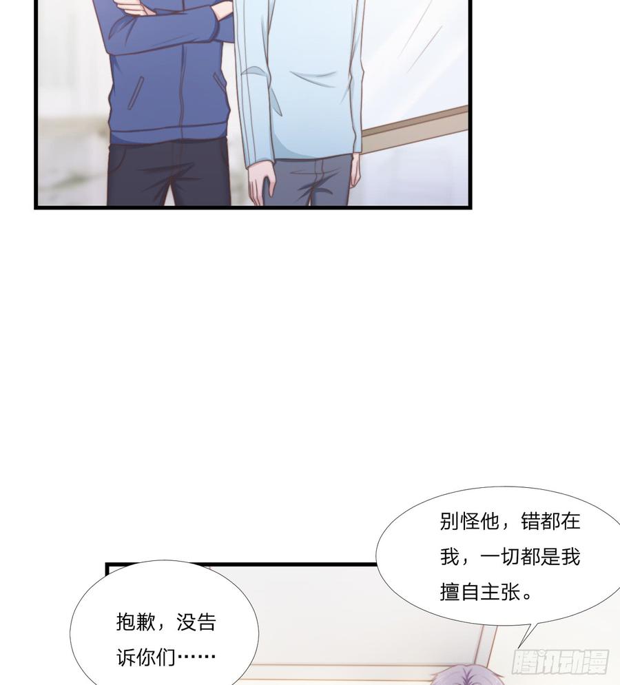 第49话 你是讨厌我？-第49话
