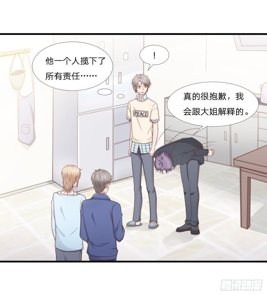 第49话 你是讨厌我？-第49话