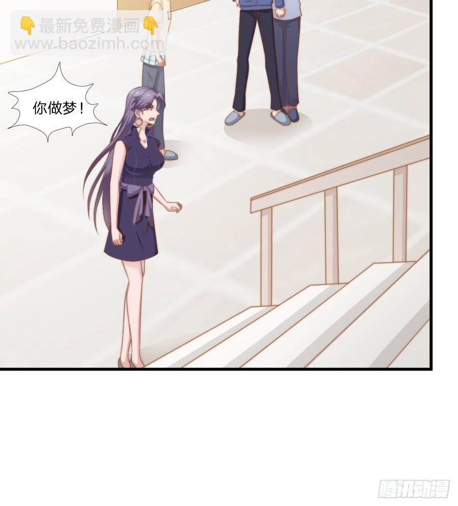 第49话 你是讨厌我？-第49话