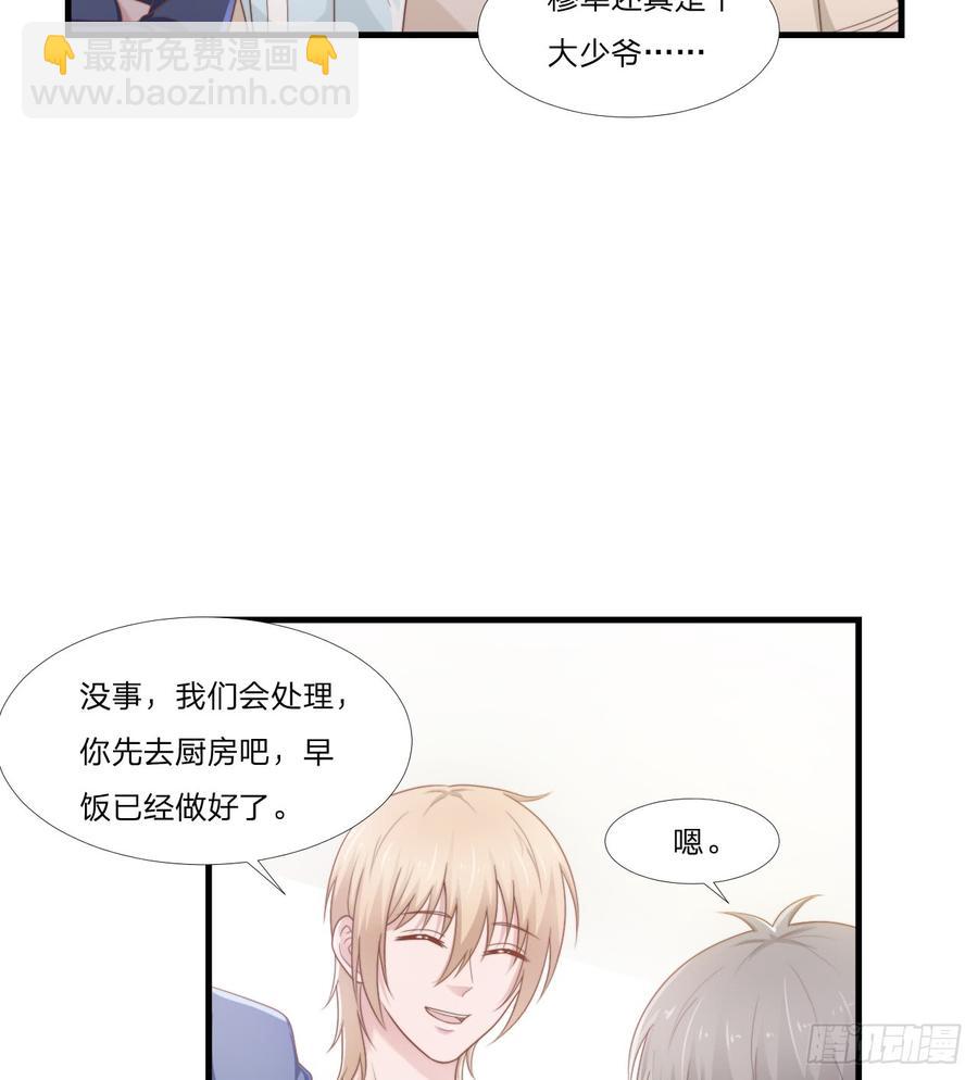 第49话 你是讨厌我？-第49话