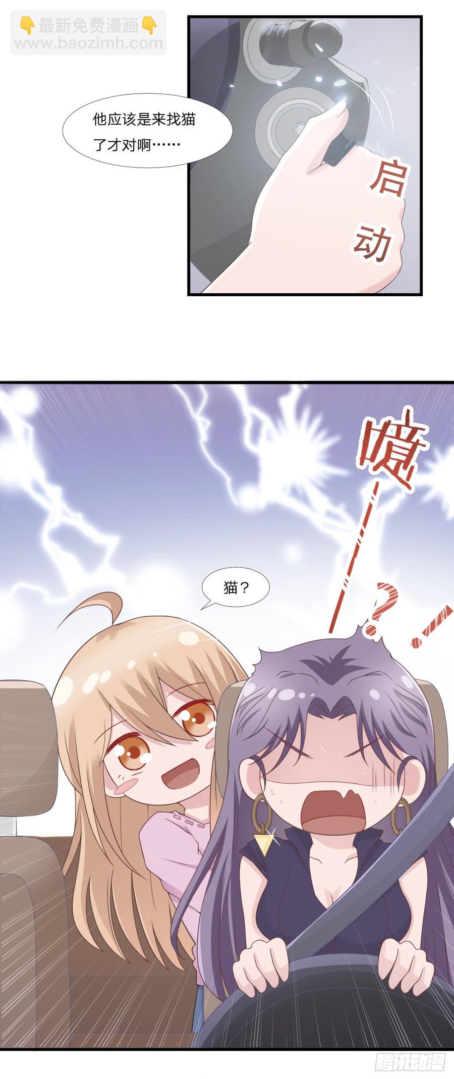 第51话 临时恋人-第51话