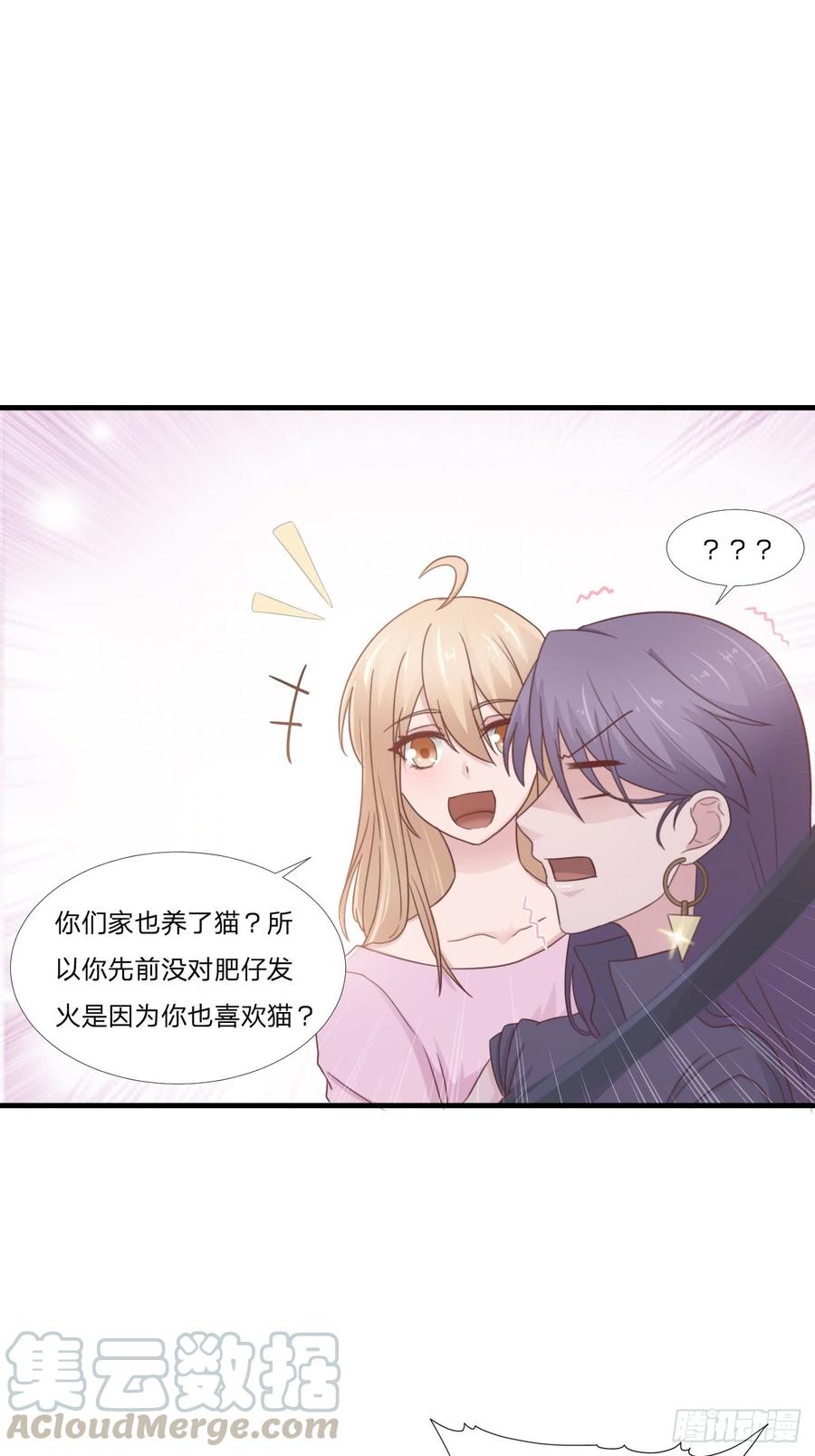 第51话 临时恋人-第51话