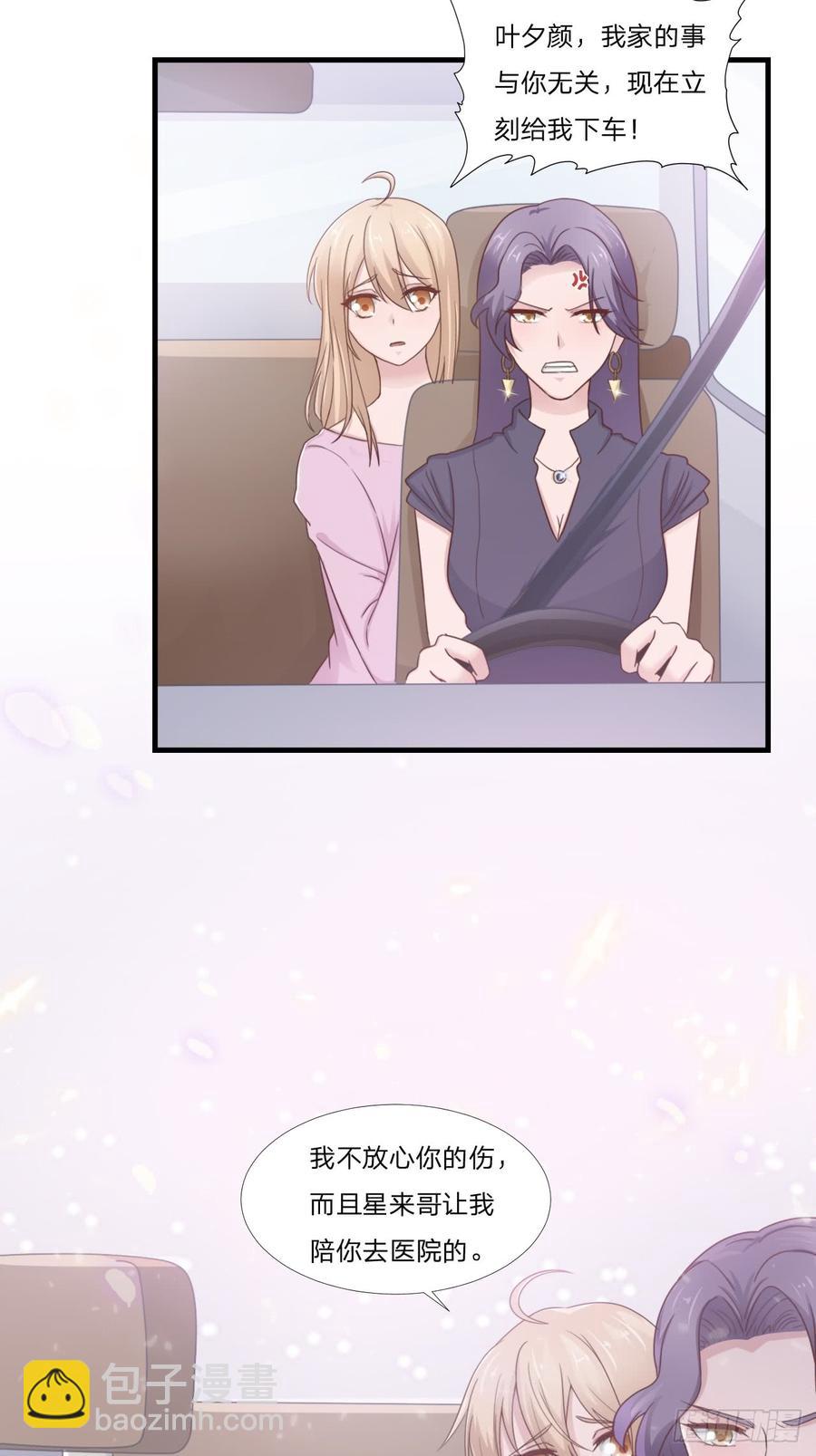 第51话 临时恋人-第51话