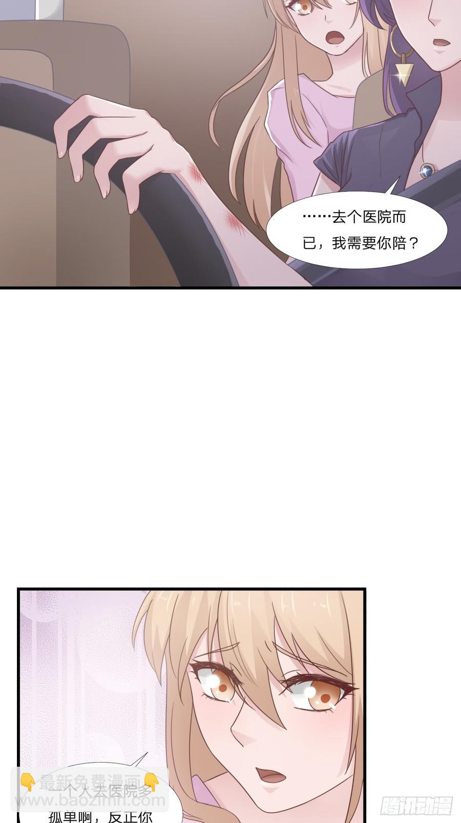 第51话 临时恋人-第51话