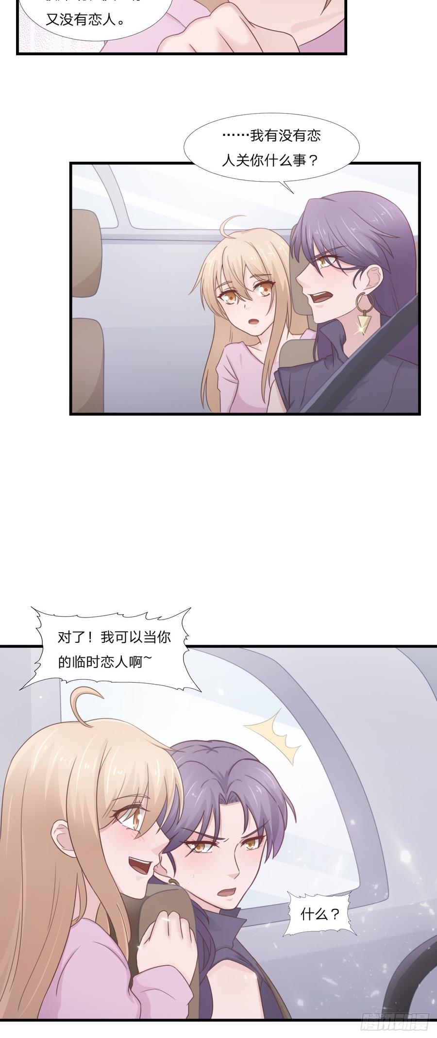 第51话 临时恋人-第51话