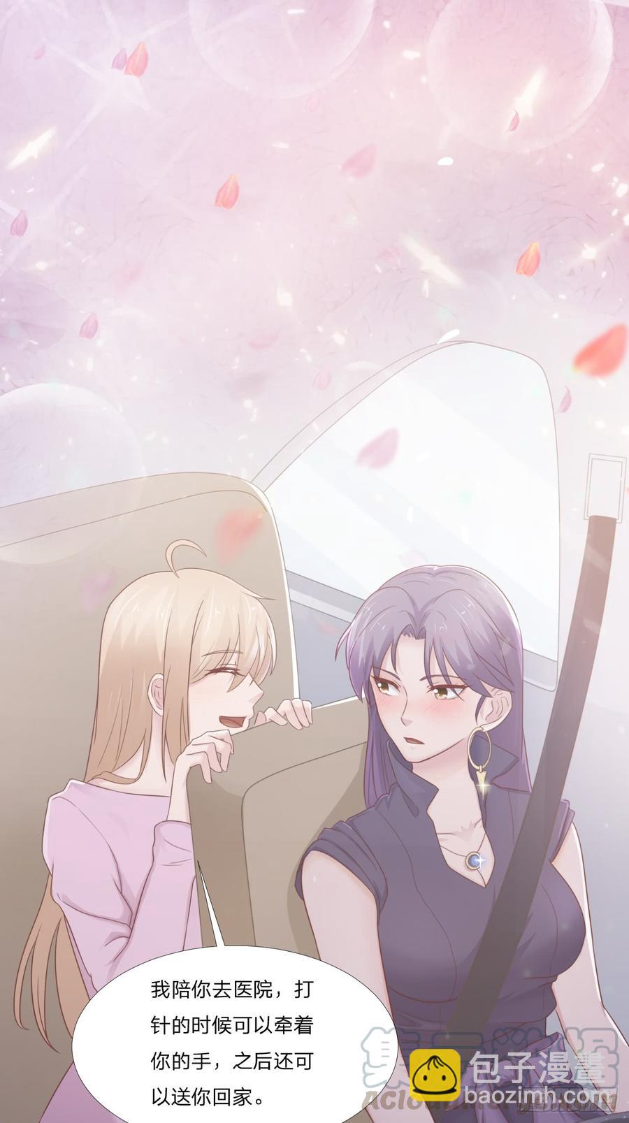 第51话 临时恋人-第51话