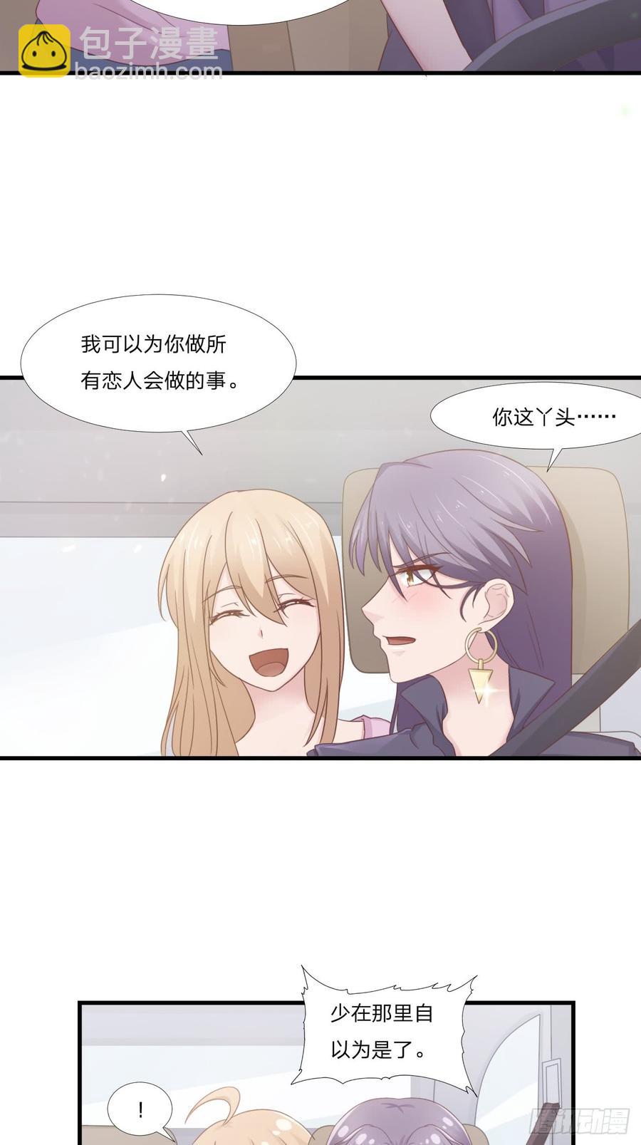 第51话 临时恋人-第51话