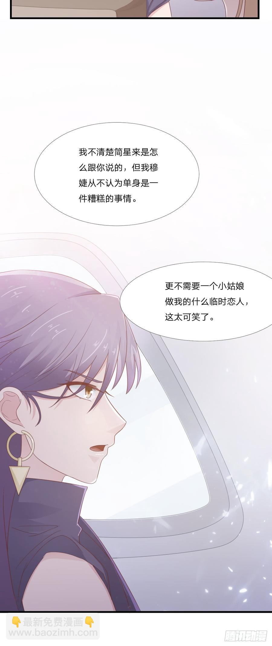第51话 临时恋人-第51话