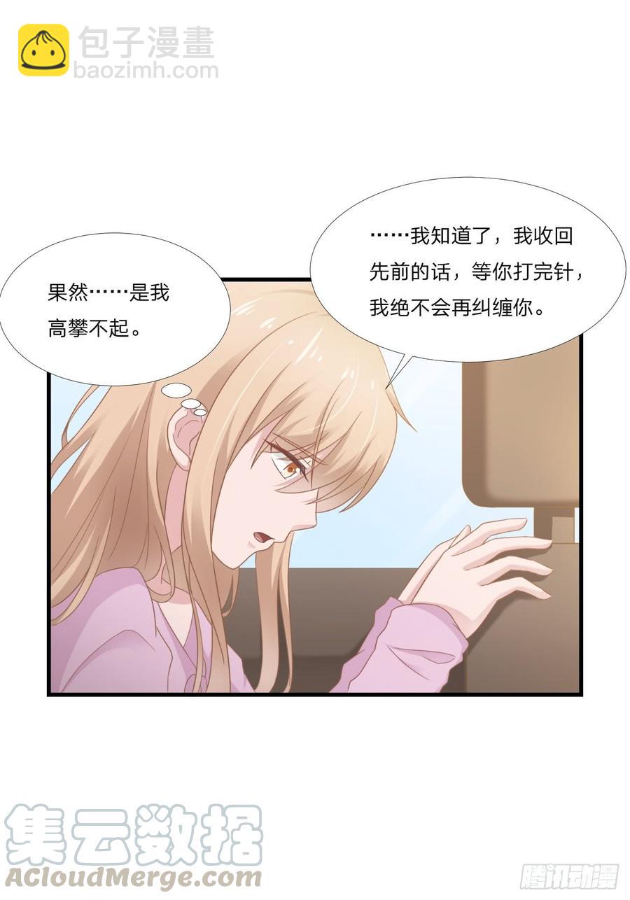 第51话 临时恋人-第51话