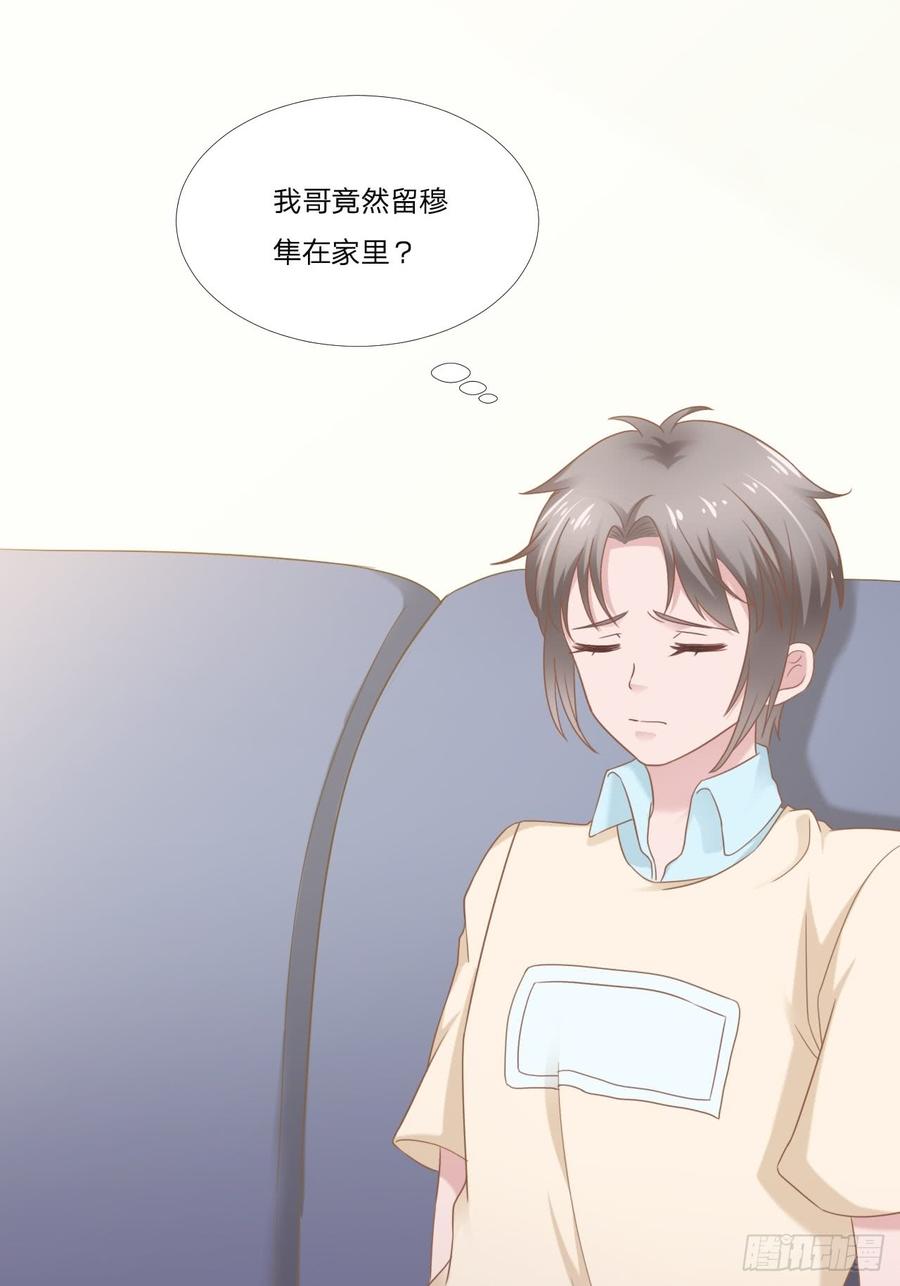 第51话 临时恋人-第51话