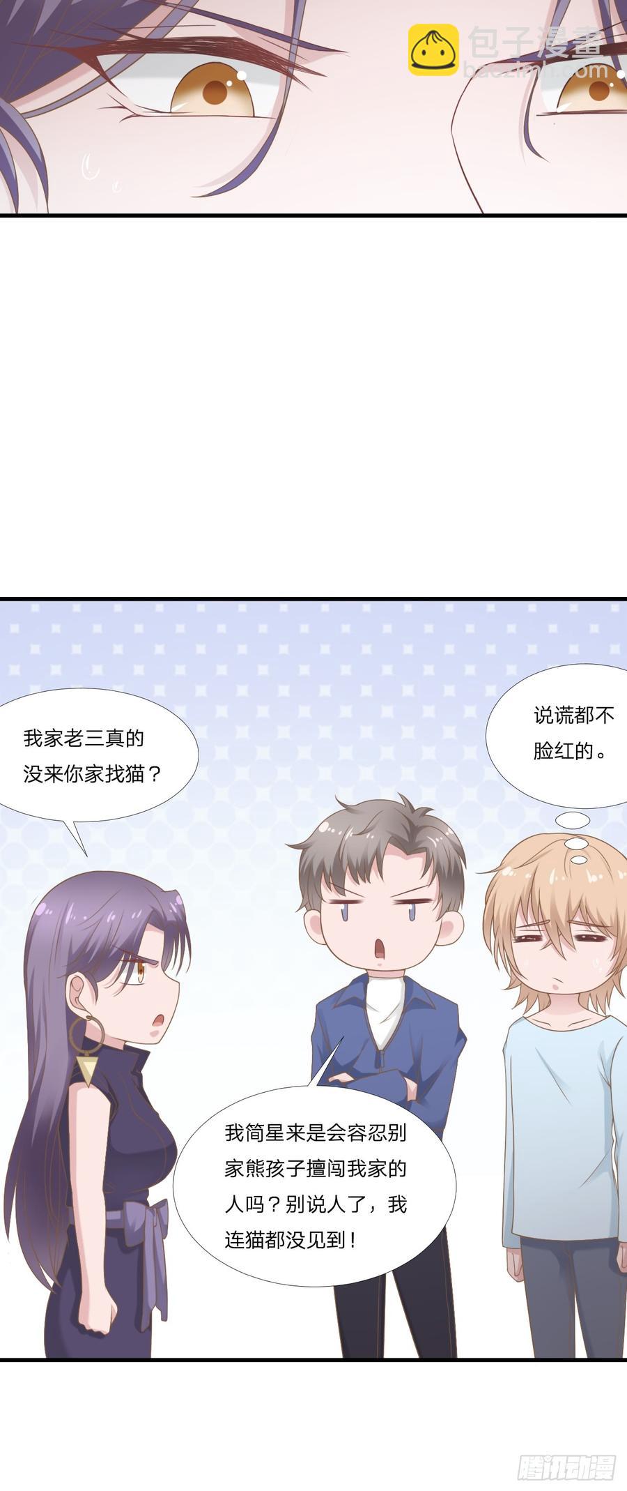 第51话 临时恋人-第51话