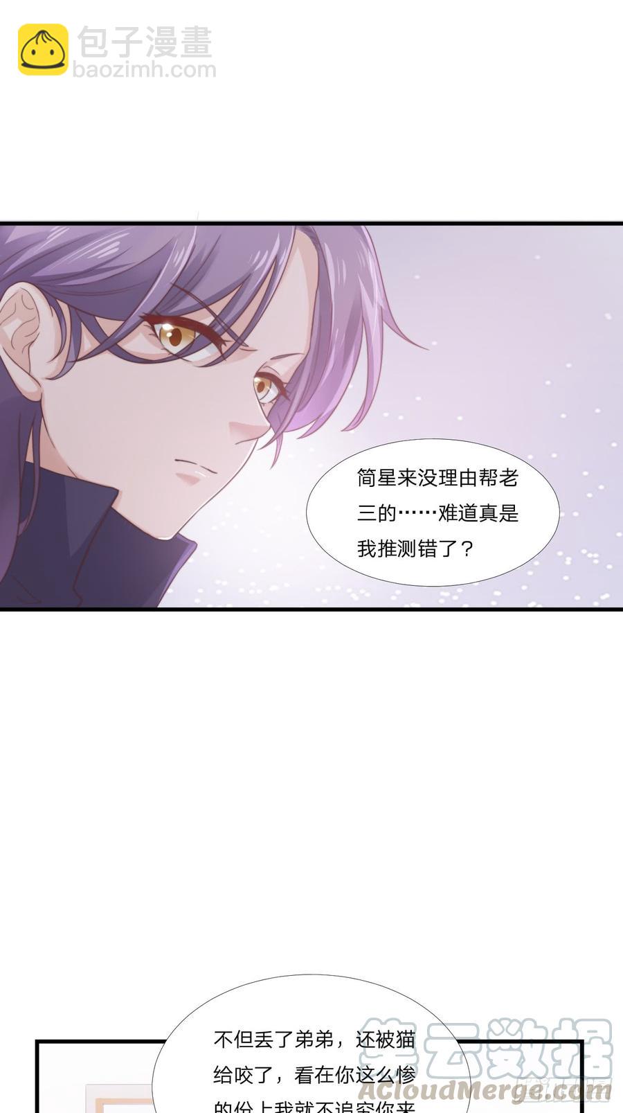 第51话 临时恋人-第51话